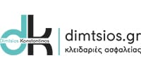 Δήμτσιος - Κλειδαριές Ασφαλείας